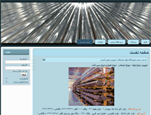 Tablet Screenshot of mahini-pipe.com